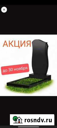 Изготовление памятников Хабаровск - изображение 1