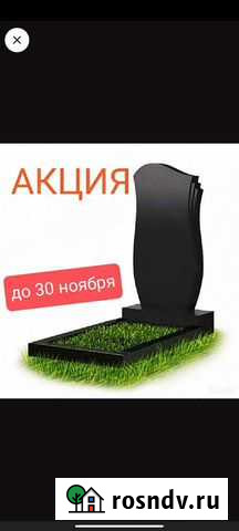 Изготовление памятников Хабаровск - изображение 1