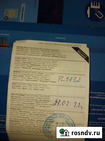 Пылесос Новый Хушет - изображение 1