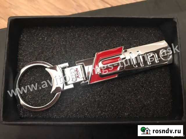 Брелок Ауди с лайн Краснообск - изображение 1