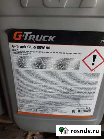 Масло трансмиссионное 85w90 Новочеркасск - изображение 1