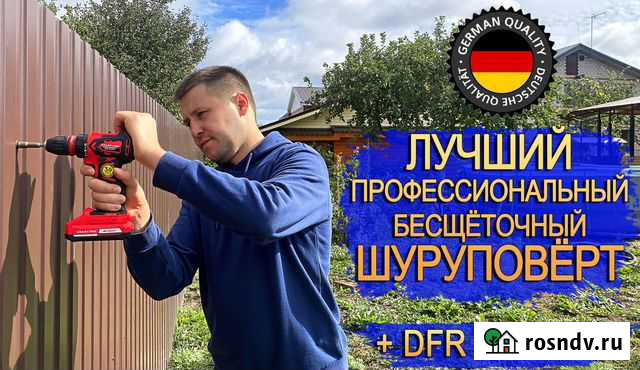 Аккумуляторный шуруповерт Борисоглебск - изображение 1