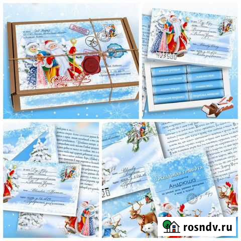 Подарок от Деда Мороза Ачинск - изображение 1