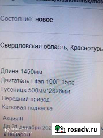 Мотособака Рудничный - изображение 1