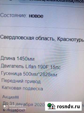 Мотособака Рудничный - изображение 1