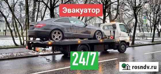 Эвакуатор Фёдоровское Тосненский район 24/7 до 4т Федоровское