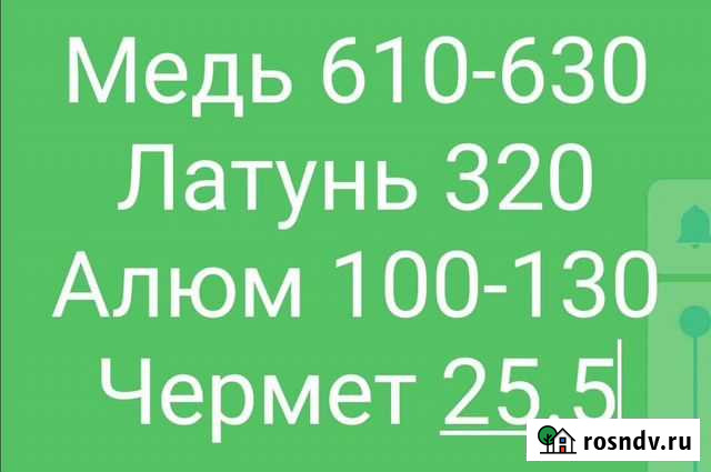Прием Чермет, Цветмет, платы, Рзм Казань - изображение 1
