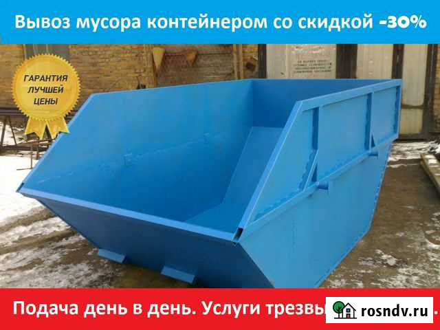 Вывоз строительного мусора Калуга - изображение 1