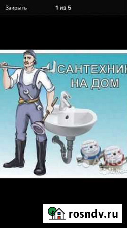 Сантехник Без выходных Услуги работы Вологда Вологда - изображение 1