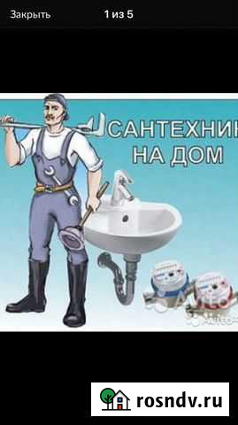 Сантехник Без выходных Услуги работы Вологда Вологда - изображение 1