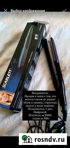Выпрямитель для волос Новое Девяткино - изображение 1