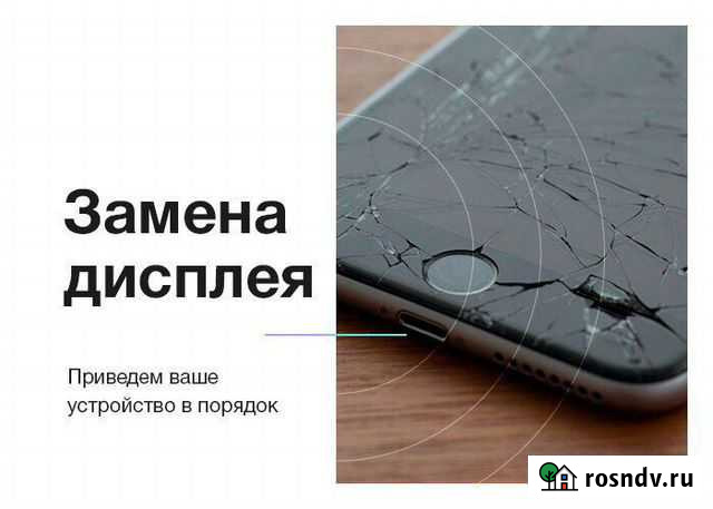 Ремонт мобильных телефонов Владимир - изображение 1