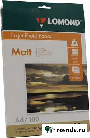 Фотобумага Lomond 0102003 A4 100л. 120г/м2 матов Ульяновск - изображение 1