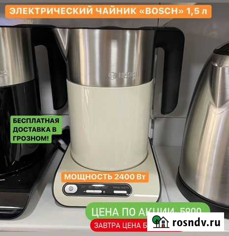 Чайник электрический bosch новый Грозный - изображение 1