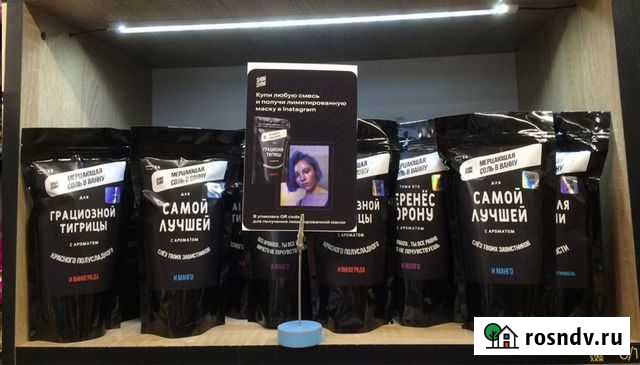 Готовый бизнес в рассрочку.Смеси для ванн Краснодар - изображение 1