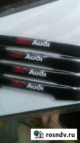 Для  audi Челябинск - изображение 1