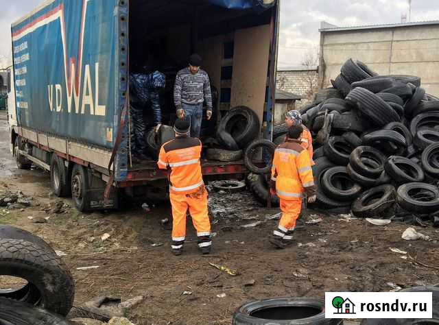 Вывоз и утилизация шин Чехов - изображение 1