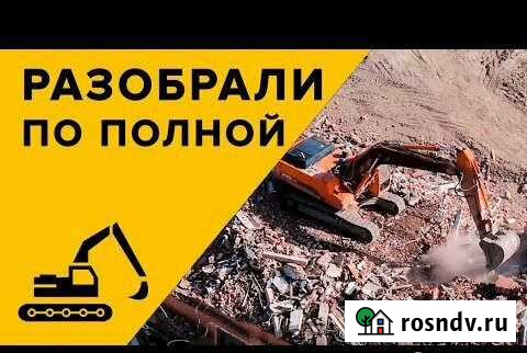 Демонтаж/снос/выкуп ангаров,зданий,котельных Уфа - изображение 1