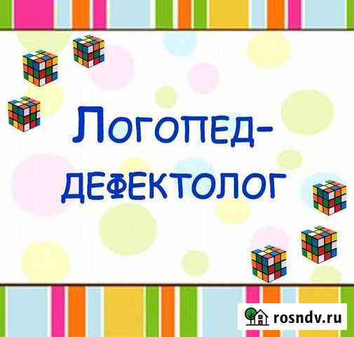 Логопед - дефектолог Псков