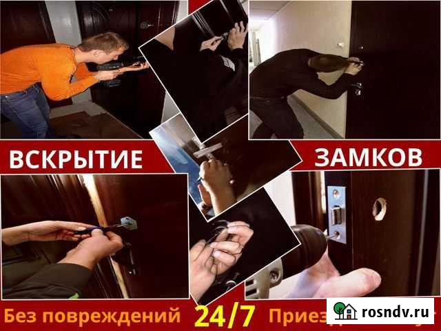 Вскрытие, замена и ремонт замков, вскрытие авто Тамбов - изображение 1