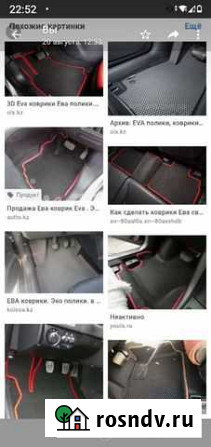 Пошив еva ковриков на любой вид автомобилей Когалым - изображение 1