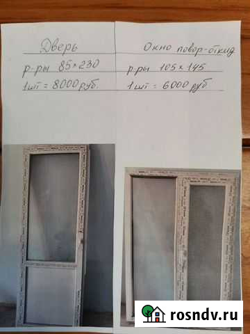 Пластиковые двери пвх бу Ставрополь - изображение 1