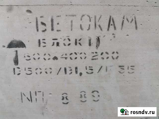 Газоблок Кондратово - изображение 1