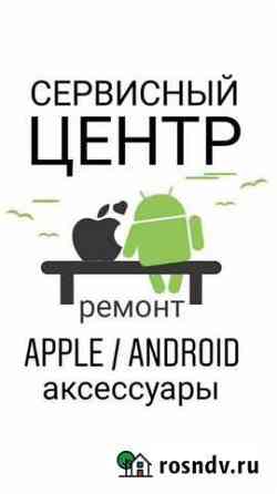 Ремонт iPhone & Android техники Барнаул