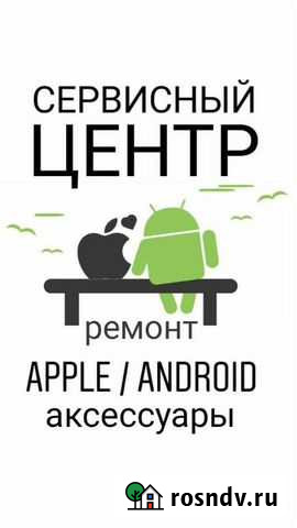 Ремонт iPhone & Android техники Барнаул - изображение 1
