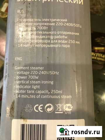 Отпариватель электрический Мурманск - изображение 1