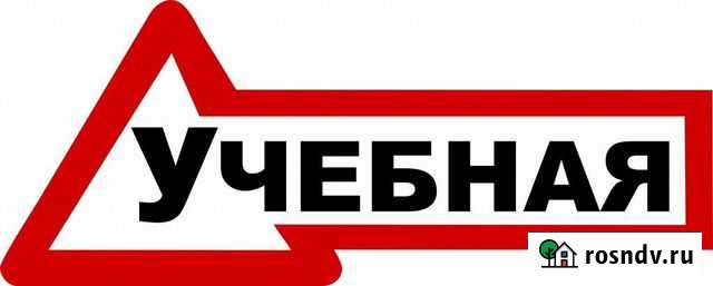 Обучение вождению, автоинструктор Пермь - изображение 1