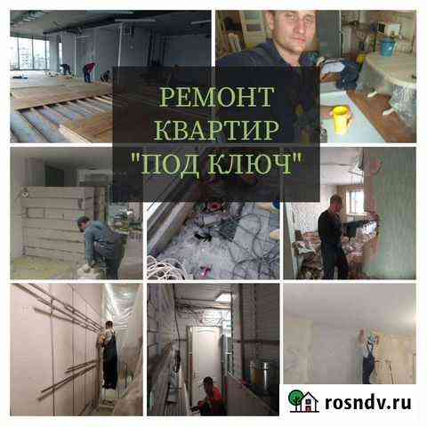 Ремонт квартир Екатеринбург