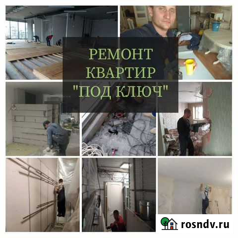 Ремонт квартир Екатеринбург - изображение 1