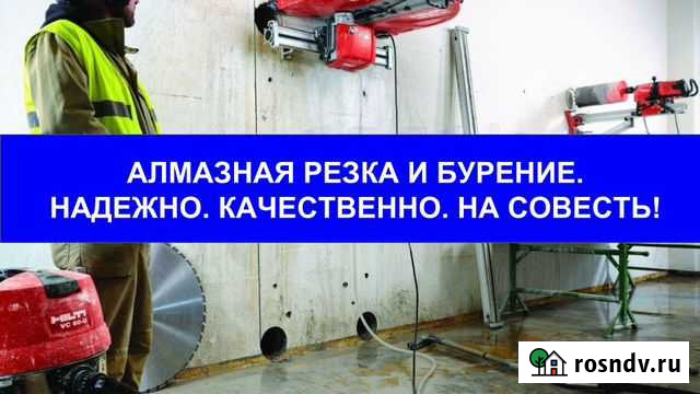 Алмазное бурение сверление резка Владикавказ - изображение 1