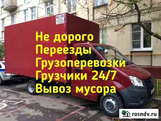 Грузоперевозки Газель/Переезды/Вывоз мусора Казань