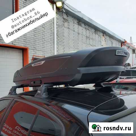 Багажник для BMW E90 Turtle Air3 Premium Когалым - изображение 1
