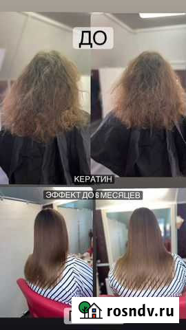 Ботокс/ Кератин Мичуринск - изображение 1