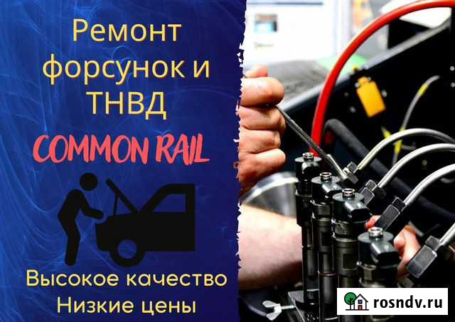 Ремонт форсунок и тнвд common rail Мурманск - изображение 1