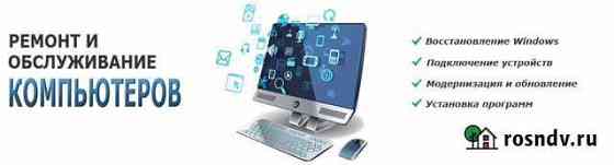 Установка Windows 7 / 8.1 / 10 Ремонт компьтеров Омск