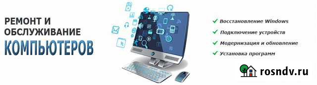 Установка Windows 7 / 8.1 / 10 Ремонт компьтеров Омск - изображение 1