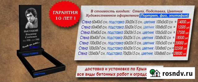 Изготовление памятников из гранита и мрамора.Крым Симферополь - изображение 1