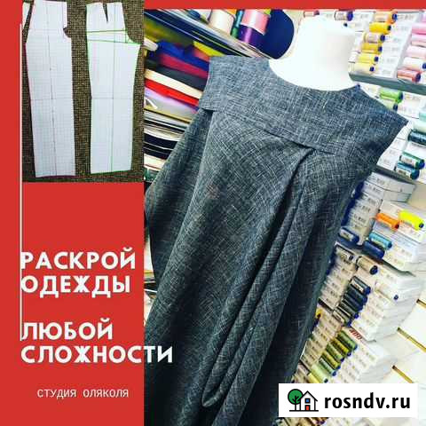 Услуги по пошиву и ремонту одежды Волжский - изображение 1