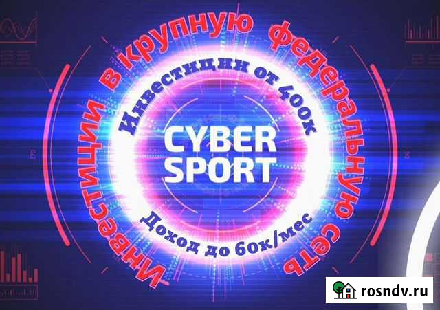 Ищу партнера. Инвестиции в бизнес Мытищи - изображение 1