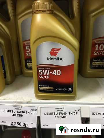 Масло edemitsu Рязань - изображение 1