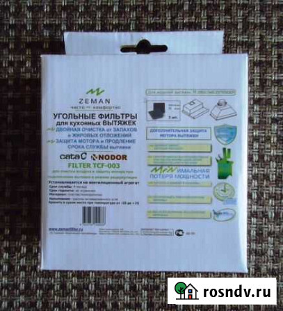 Комплект угольных фильтров для кухонных вытяжек Брянск - изображение 1