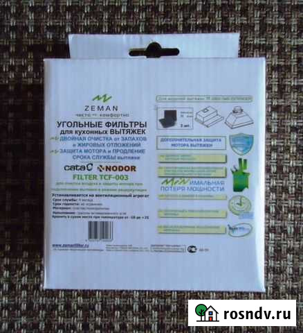 Комплект угольных фильтров для кухонных вытяжек Брянск - изображение 1
