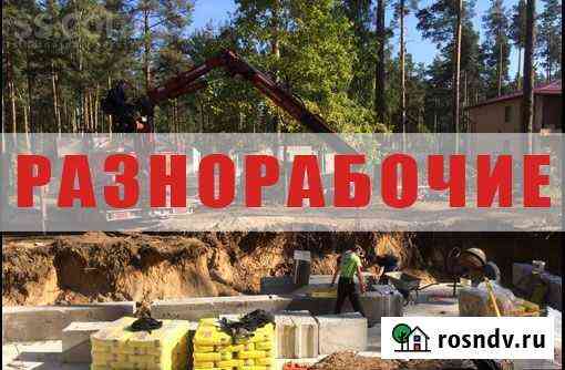 Разнорабочие, специалисты и отделочники Севастополь