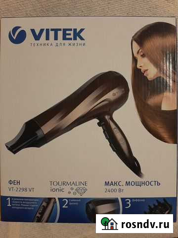 Фен с диффузором Калининград - изображение 1