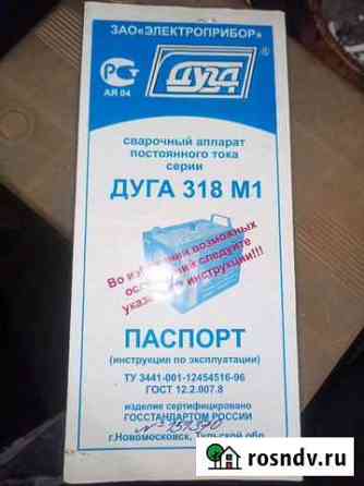 Профессиональный сварочный аппарат постоянного ток Алексеевка