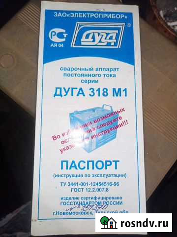 Профессиональный сварочный аппарат постоянного ток Алексеевка - изображение 1